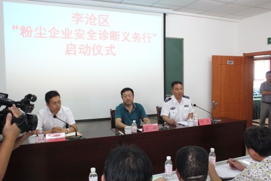 《新浪新聞》李滄區粉塵企業安全診斷義務行活動啟動