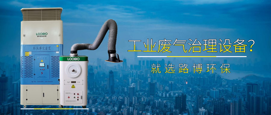 焊接煙塵治理?這套中央式焊煙凈化系統也不錯.png 焊接煙塵治理?這套中央式焊煙凈化系統也不錯.png