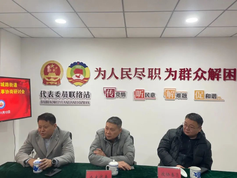 董事長參加“人大代表、政協委員走進社區,開展居民議事協商”活動 (2).jpg 董事長參加“人大代表、政協委員走進社區,開展居民議事協商”活動 (2).jpg