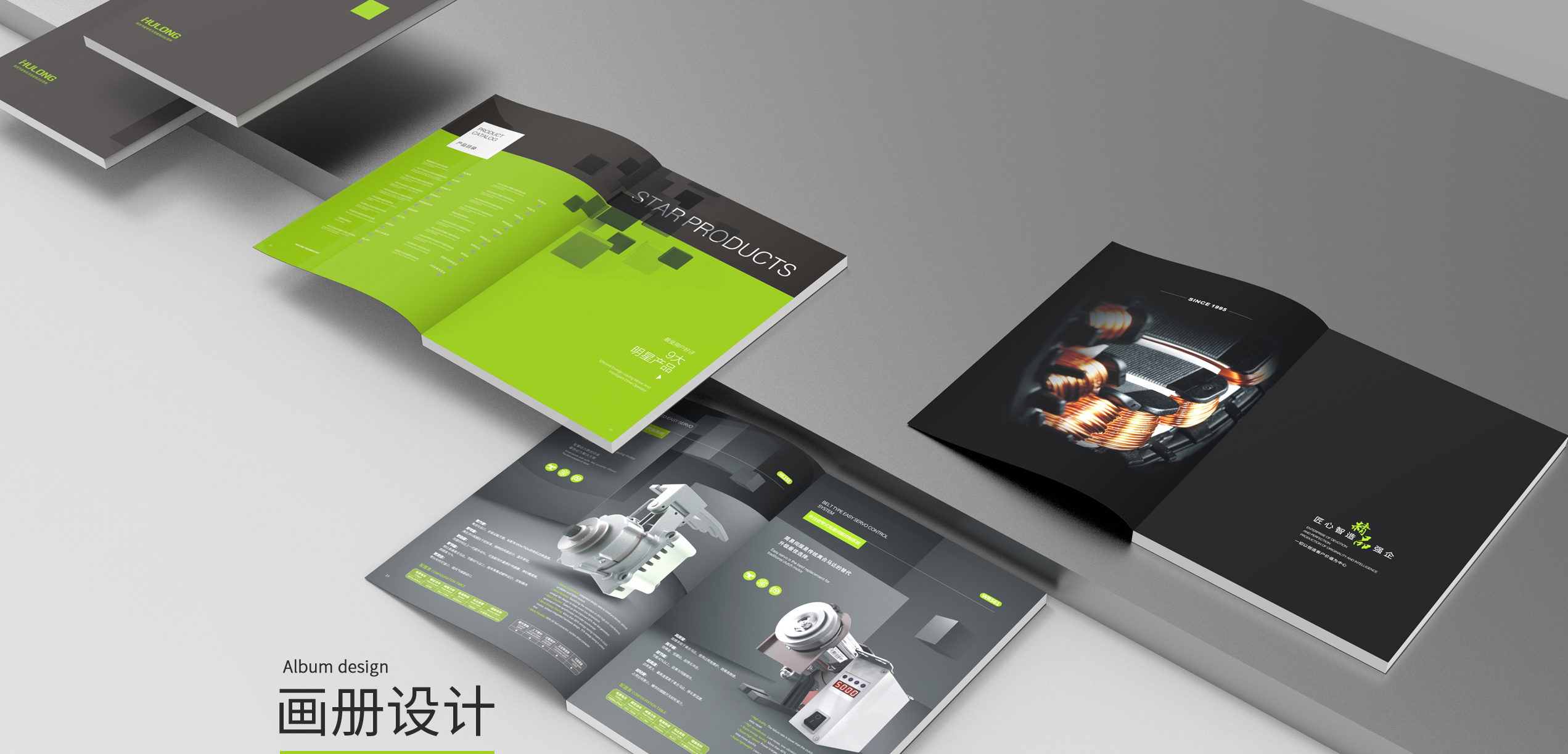 畫(huà)冊(cè)設(shè)計(jì)